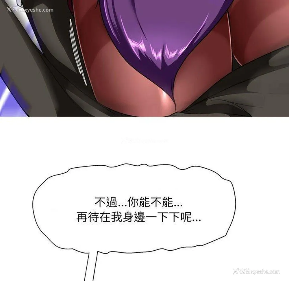 161P - 上司的地雷别乱踩