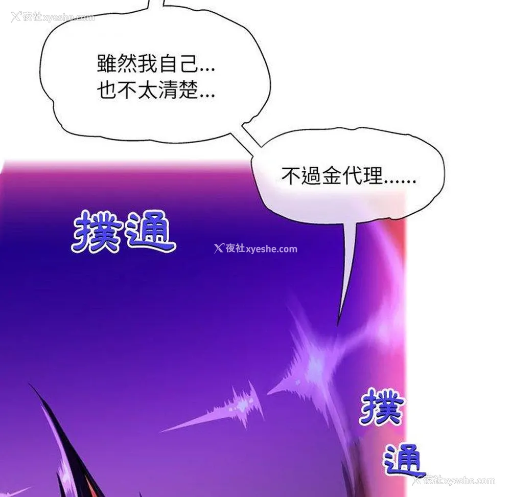 162P - 上司的地雷别乱踩