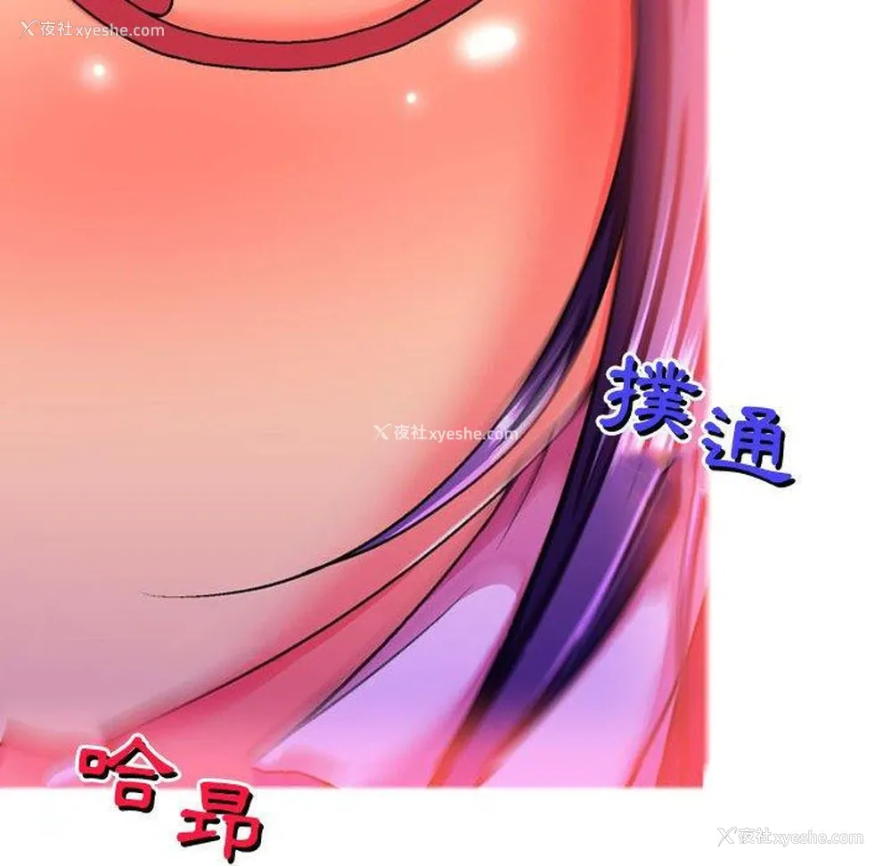 164P - 上司的地雷别乱踩