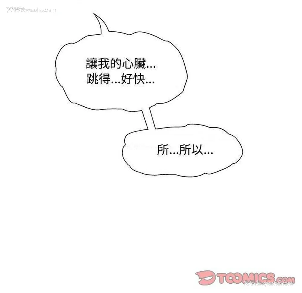 165P - 上司的地雷别乱踩