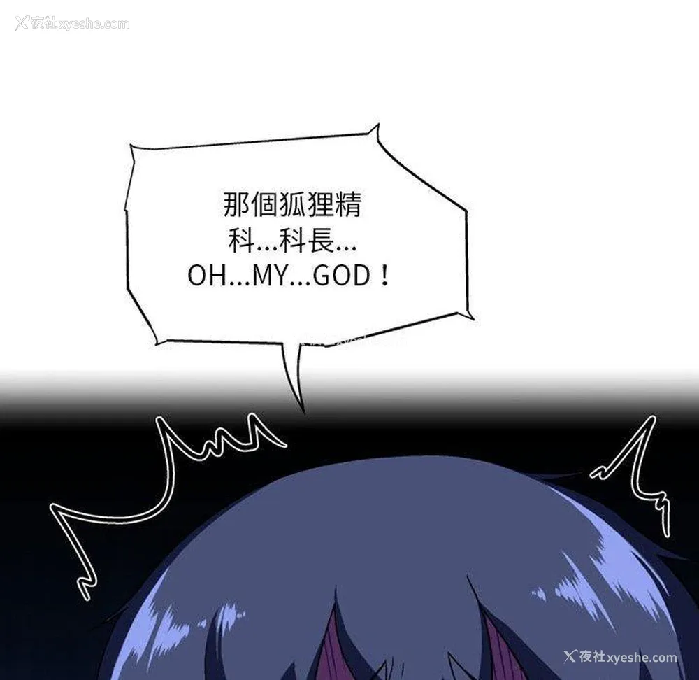 20P - 上司的地雷别乱踩