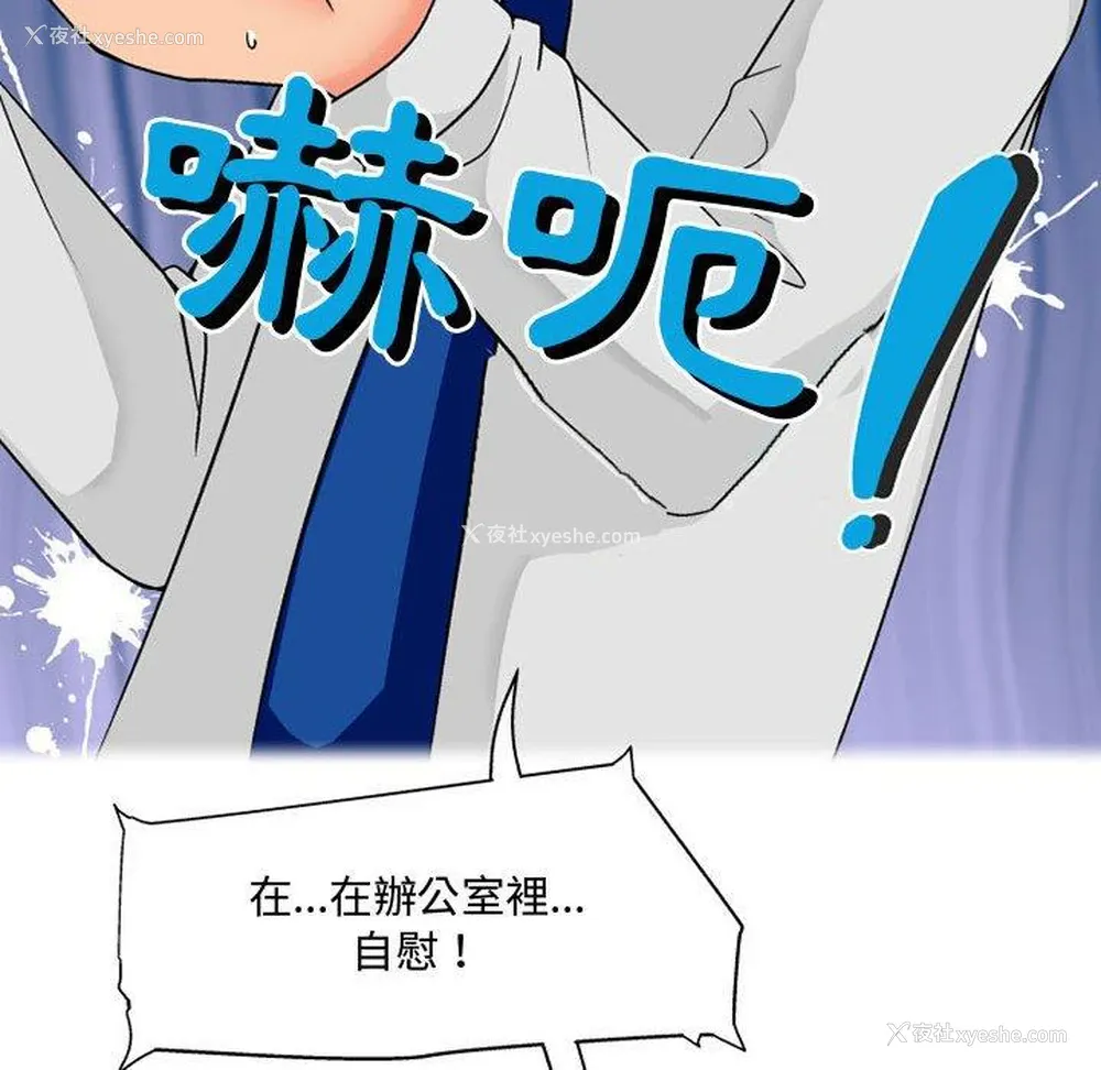 22P - 上司的地雷别乱踩