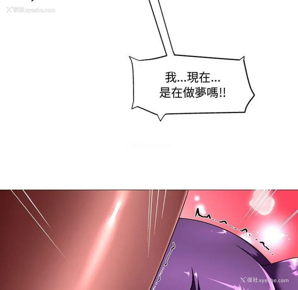 23P - 上司的地雷别乱踩