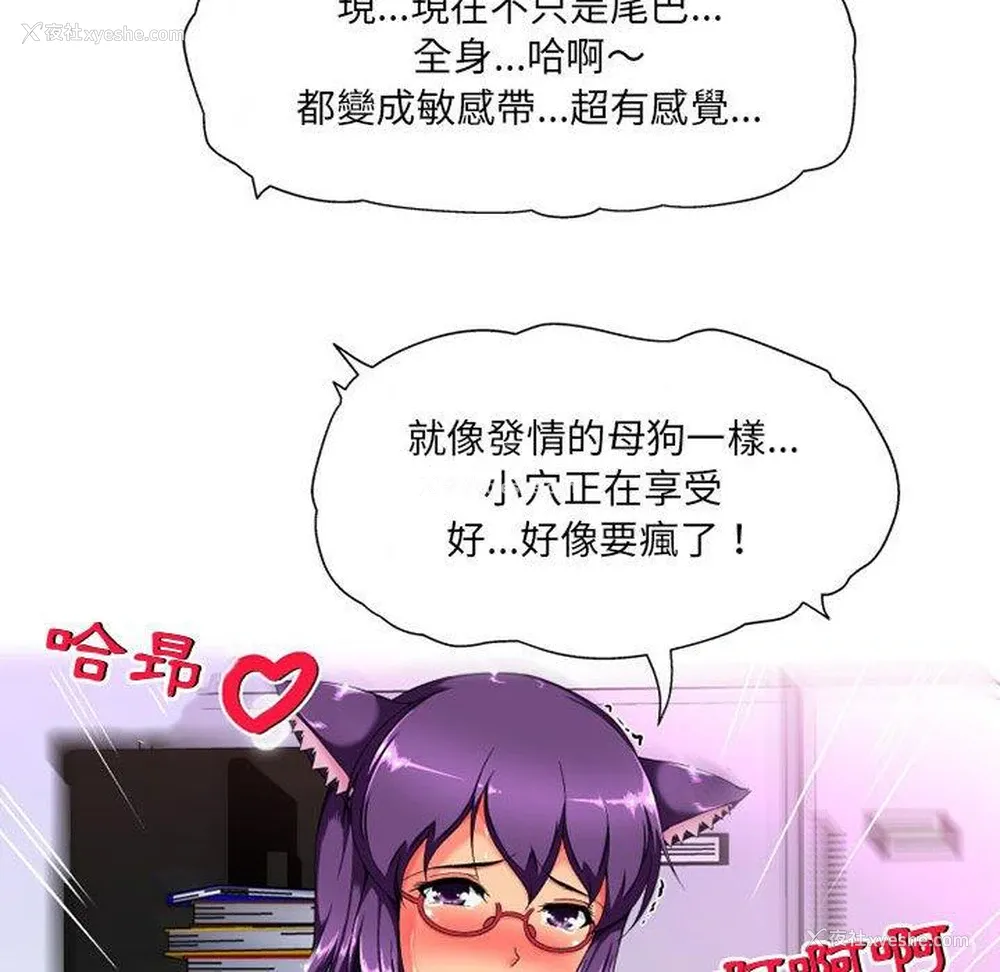25P - 上司的地雷别乱踩