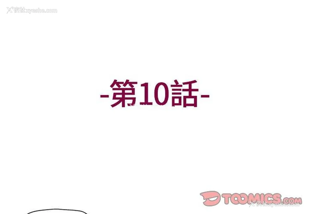 3P - 上司的地雷别乱踩