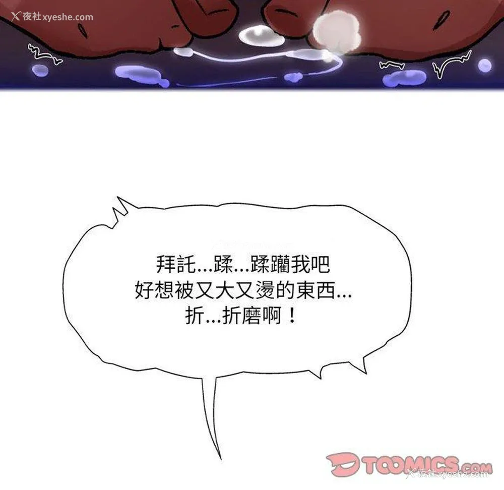 33P - 上司的地雷别乱踩