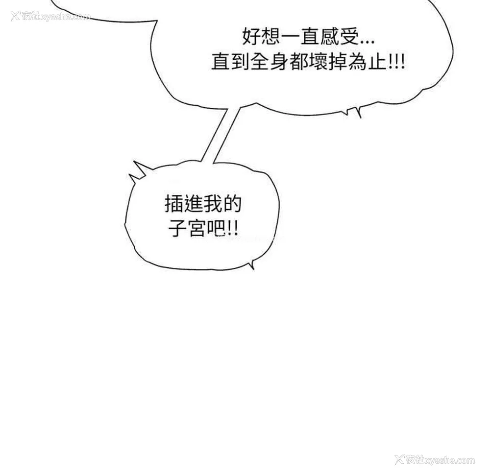 37P - 上司的地雷别乱踩