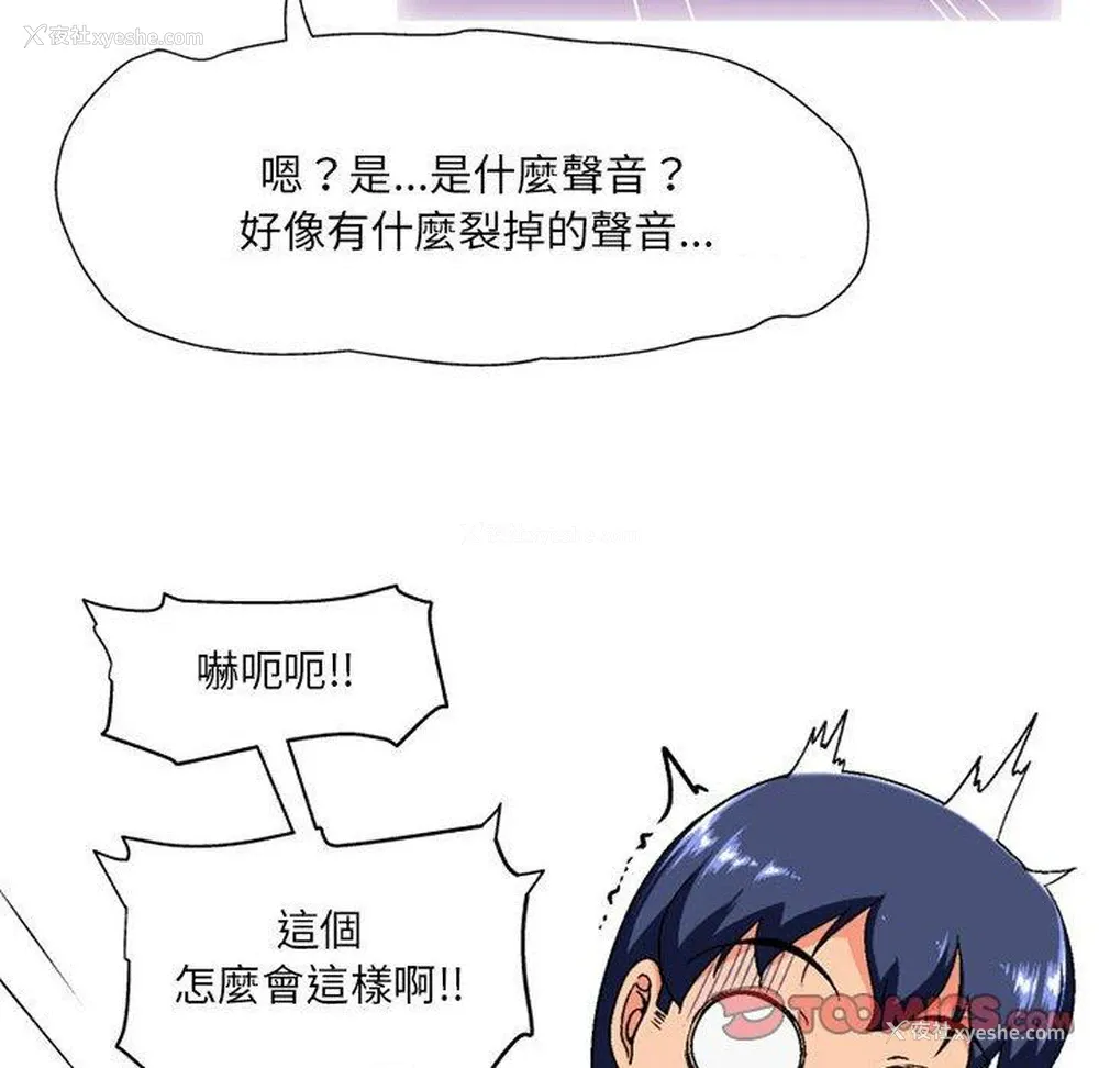 39P - 上司的地雷别乱踩