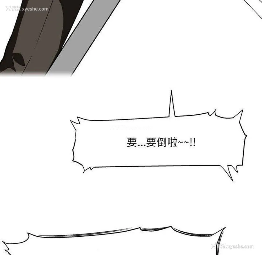 41P - 上司的地雷别乱踩