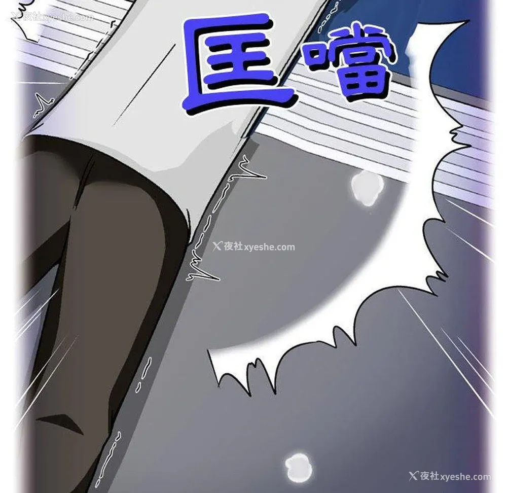 43P - 上司的地雷别乱踩