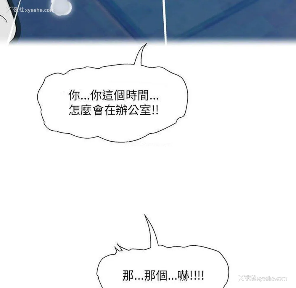 53P - 上司的地雷别乱踩