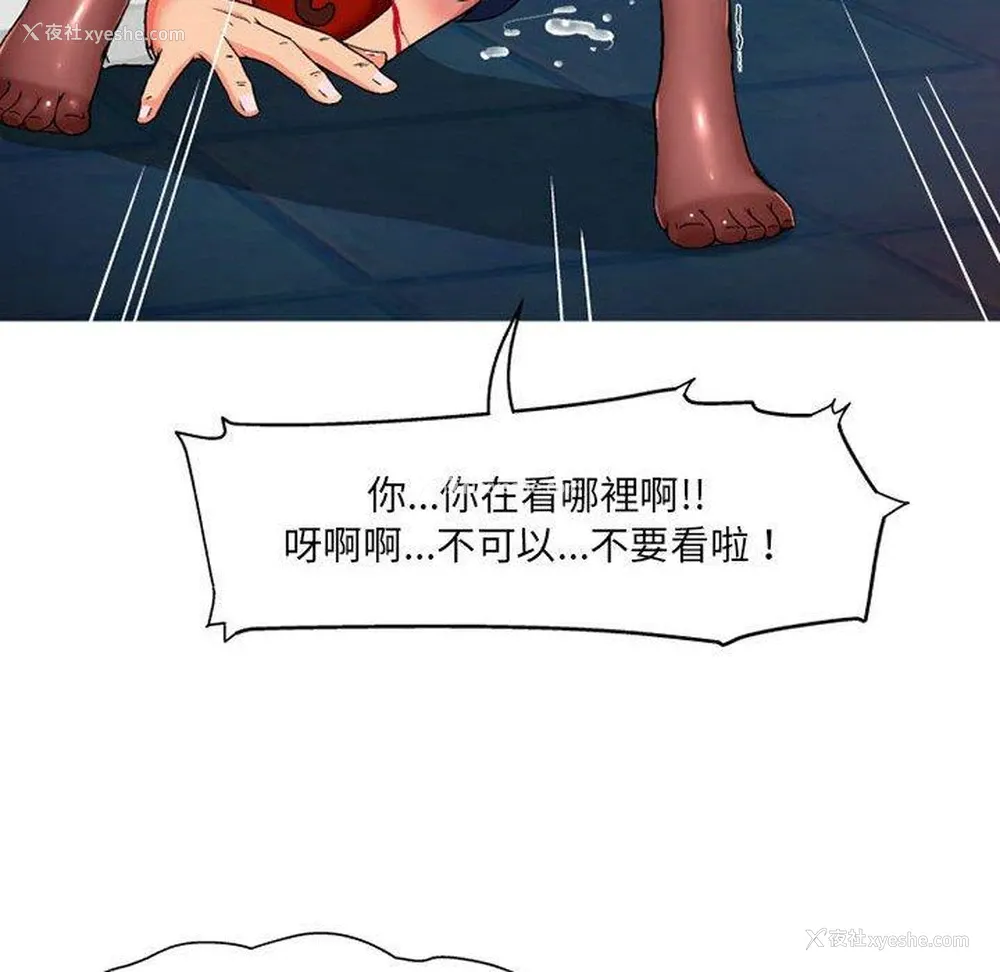 56P - 上司的地雷别乱踩