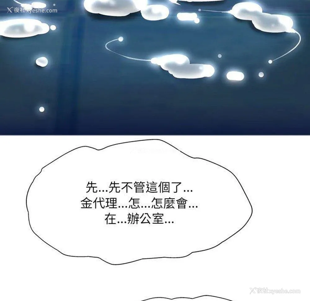 61P - 上司的地雷别乱踩