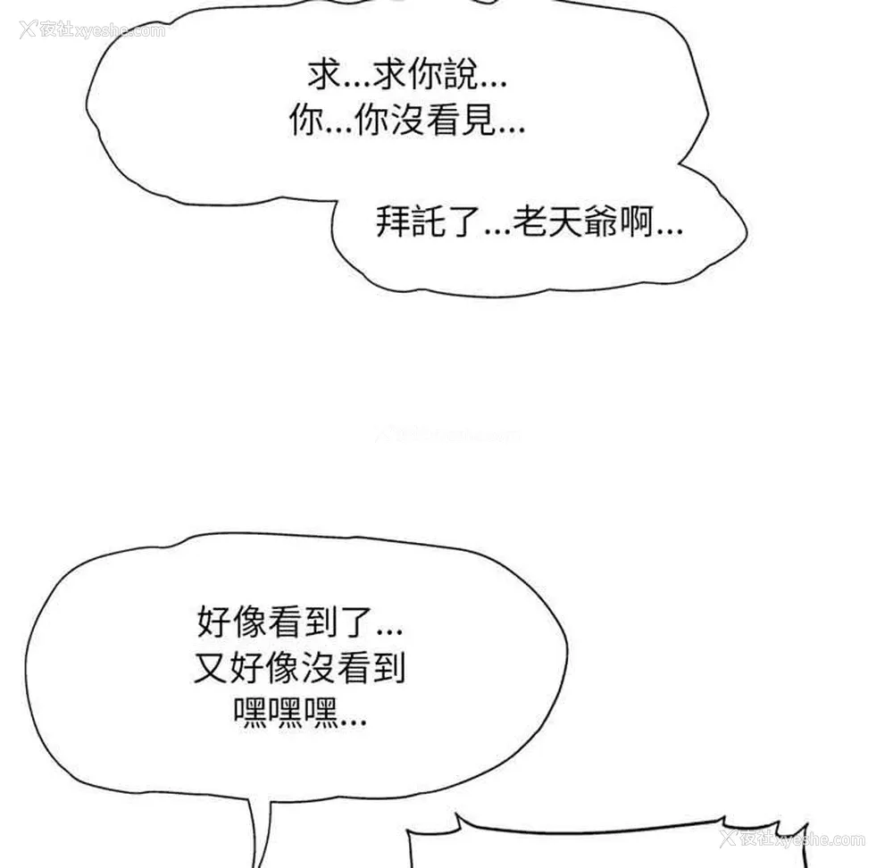 70P - 上司的地雷别乱踩
