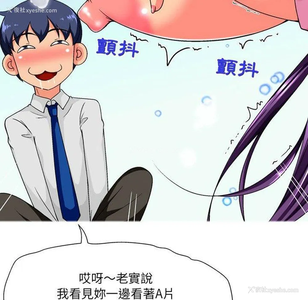 72P - 上司的地雷别乱踩