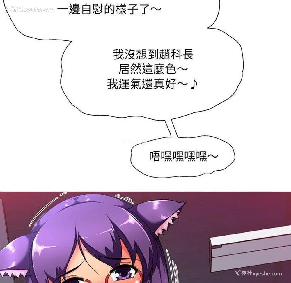 73P - 上司的地雷别乱踩