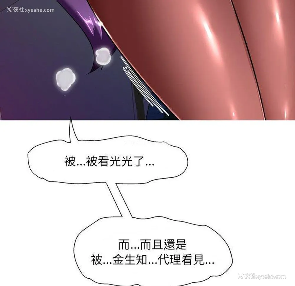 76P - 上司的地雷别乱踩