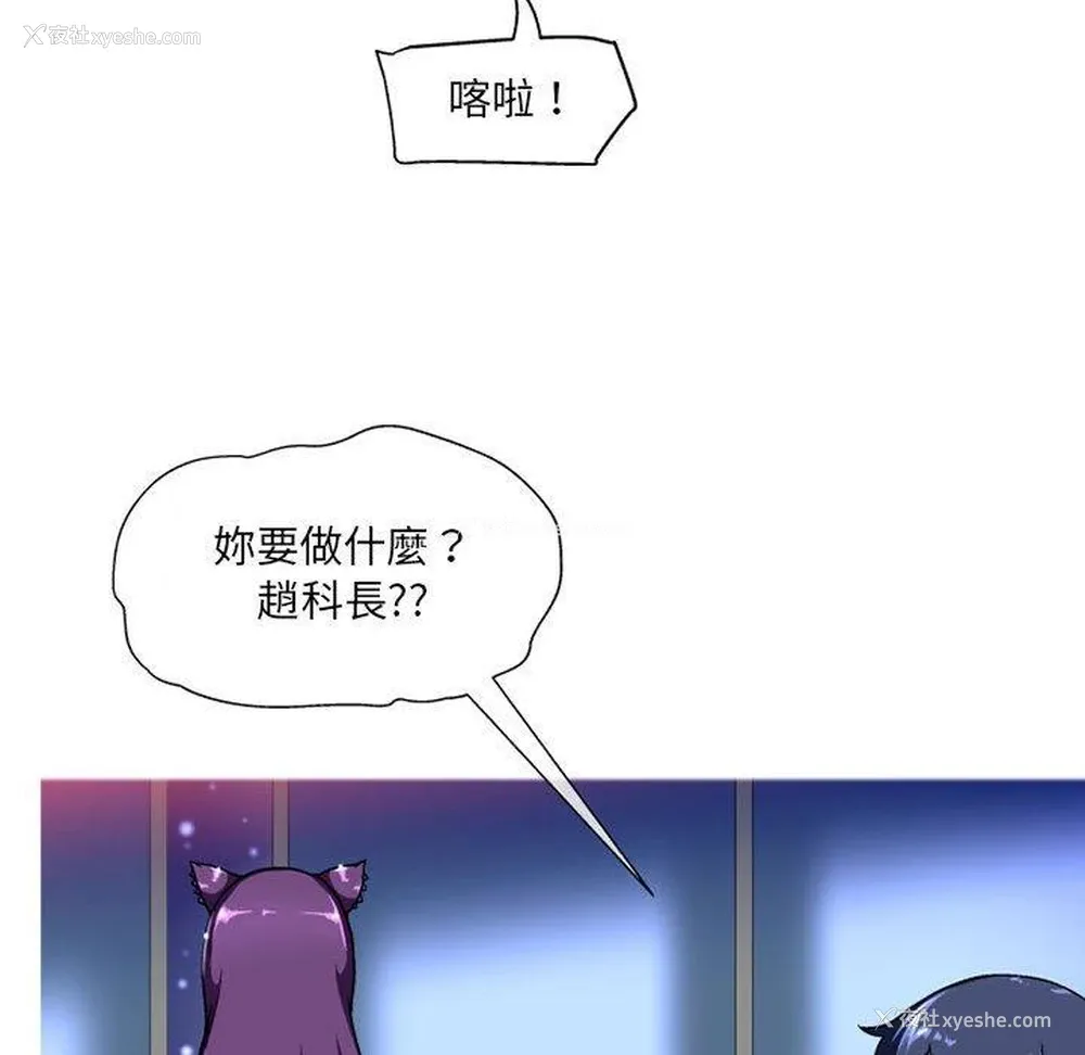 78P - 上司的地雷别乱踩