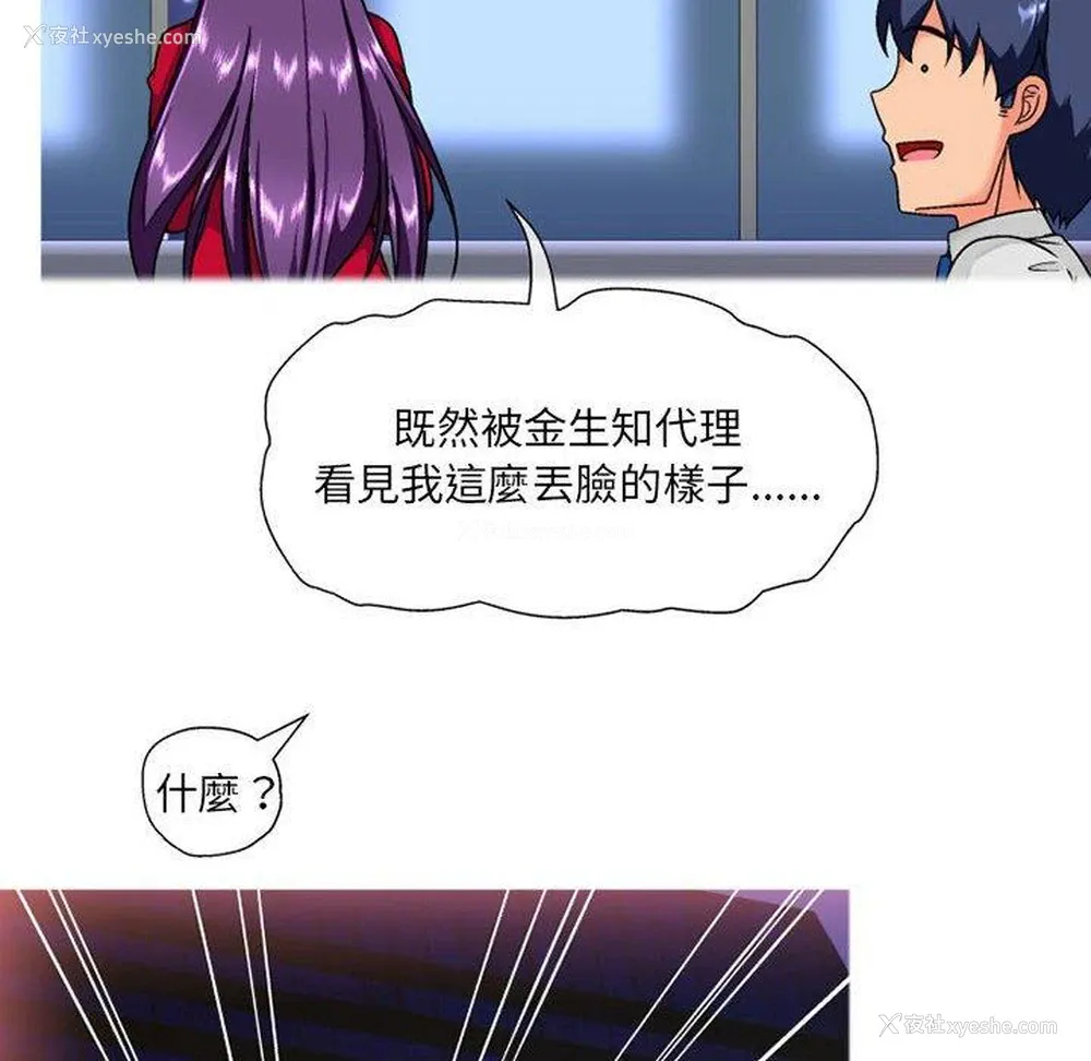 79P - 上司的地雷别乱踩