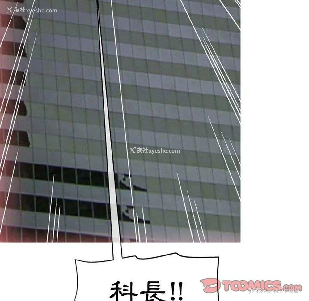 81P - 上司的地雷别乱踩