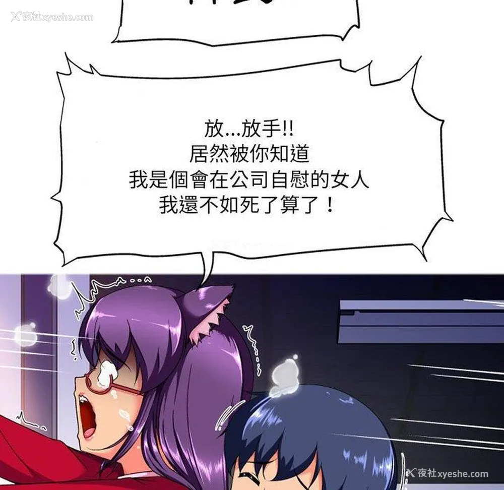 82P - 上司的地雷别乱踩