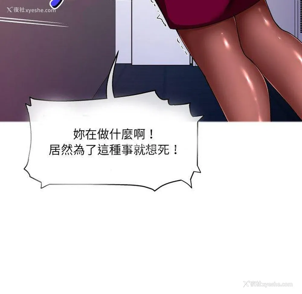 84P - 上司的地雷别乱踩