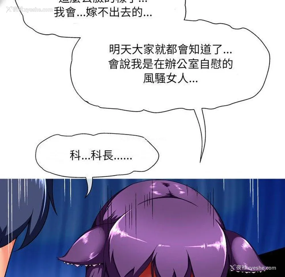 88P - 上司的地雷别乱踩