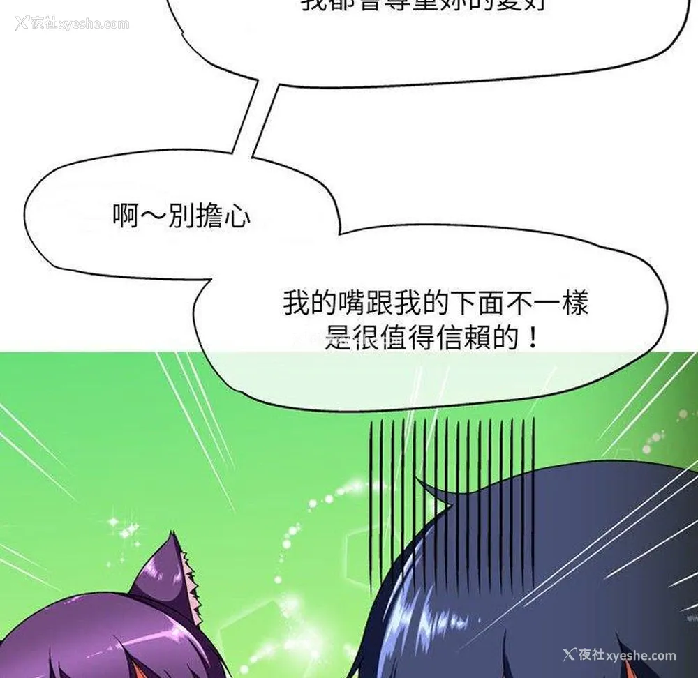 94P - 上司的地雷别乱踩