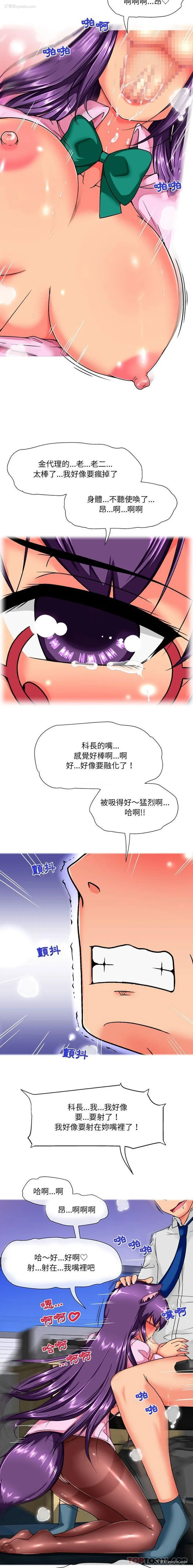 13P - 上司的地雷别乱踩
