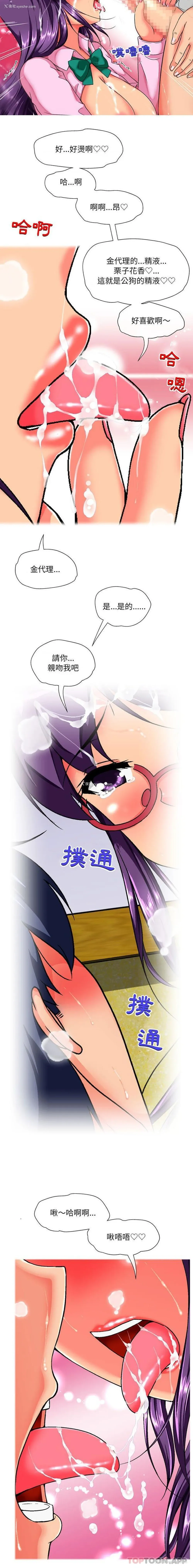 15P - 上司的地雷别乱踩