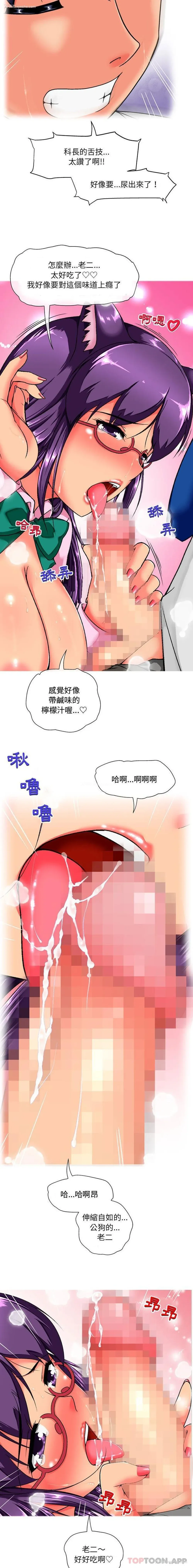 7P - 上司的地雷别乱踩