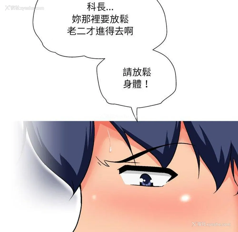 106P - 上司的地雷别乱踩