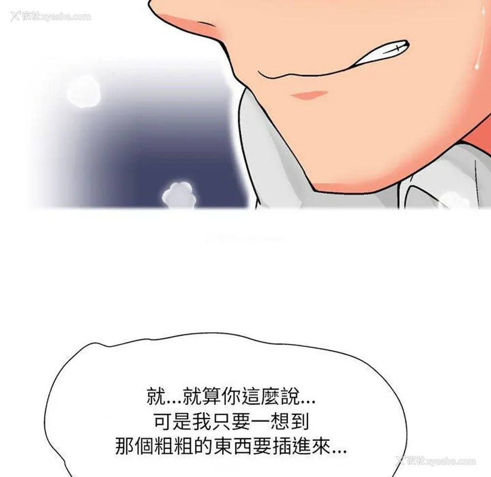 107P - 上司的地雷别乱踩