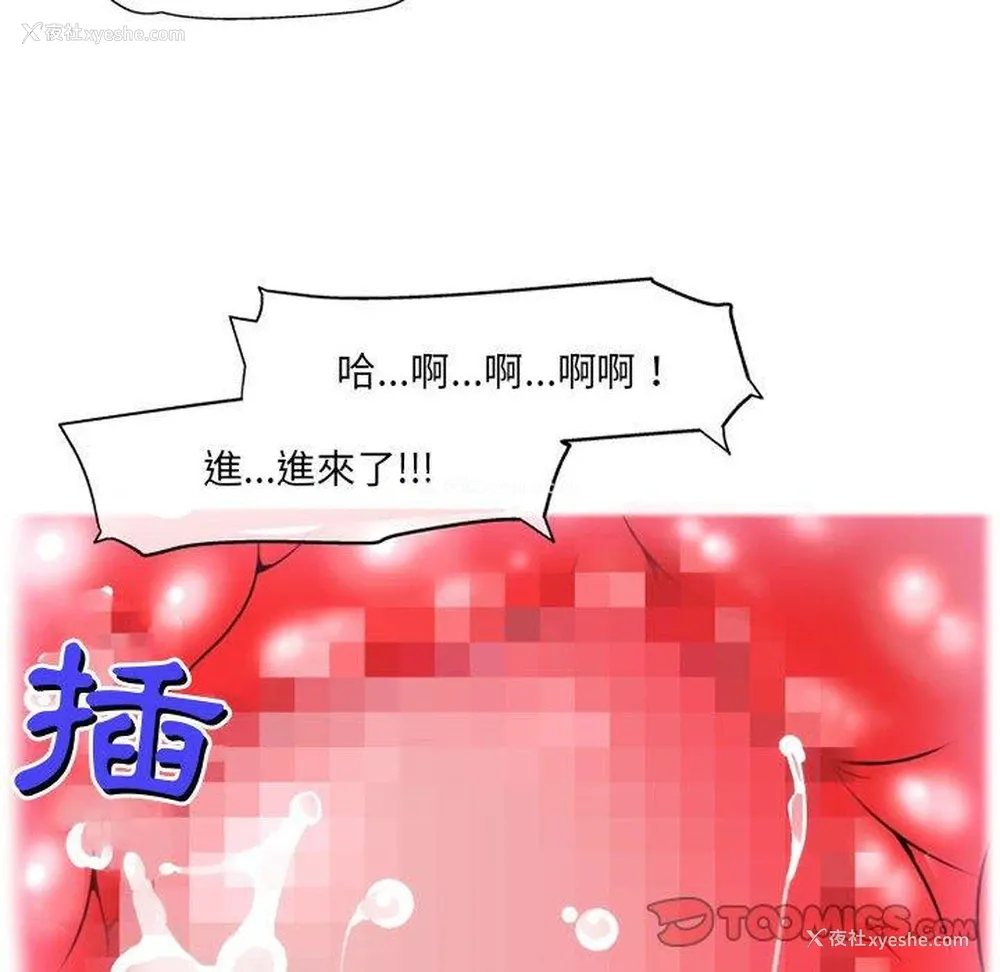 110P - 上司的地雷别乱踩