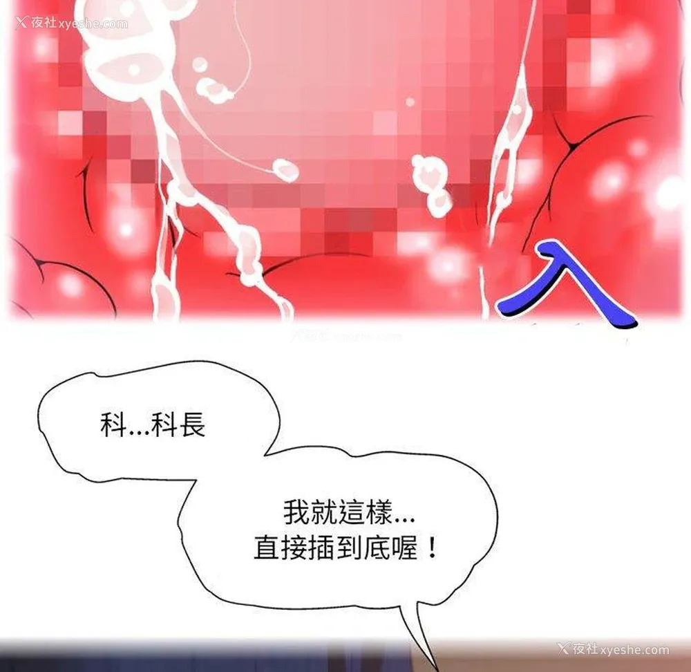 111P - 上司的地雷别乱踩