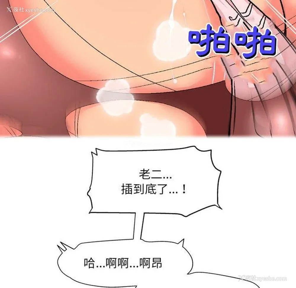 117P - 上司的地雷别乱踩