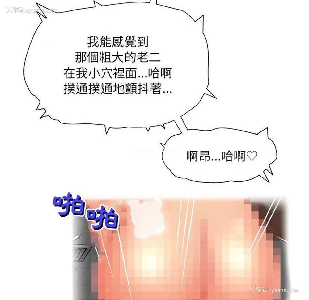 119P - 上司的地雷别乱踩