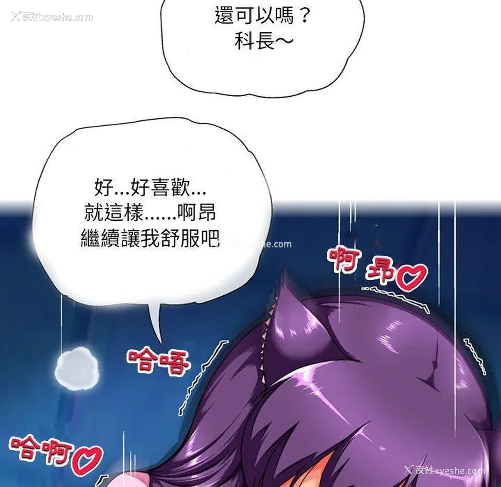 123P - 上司的地雷别乱踩