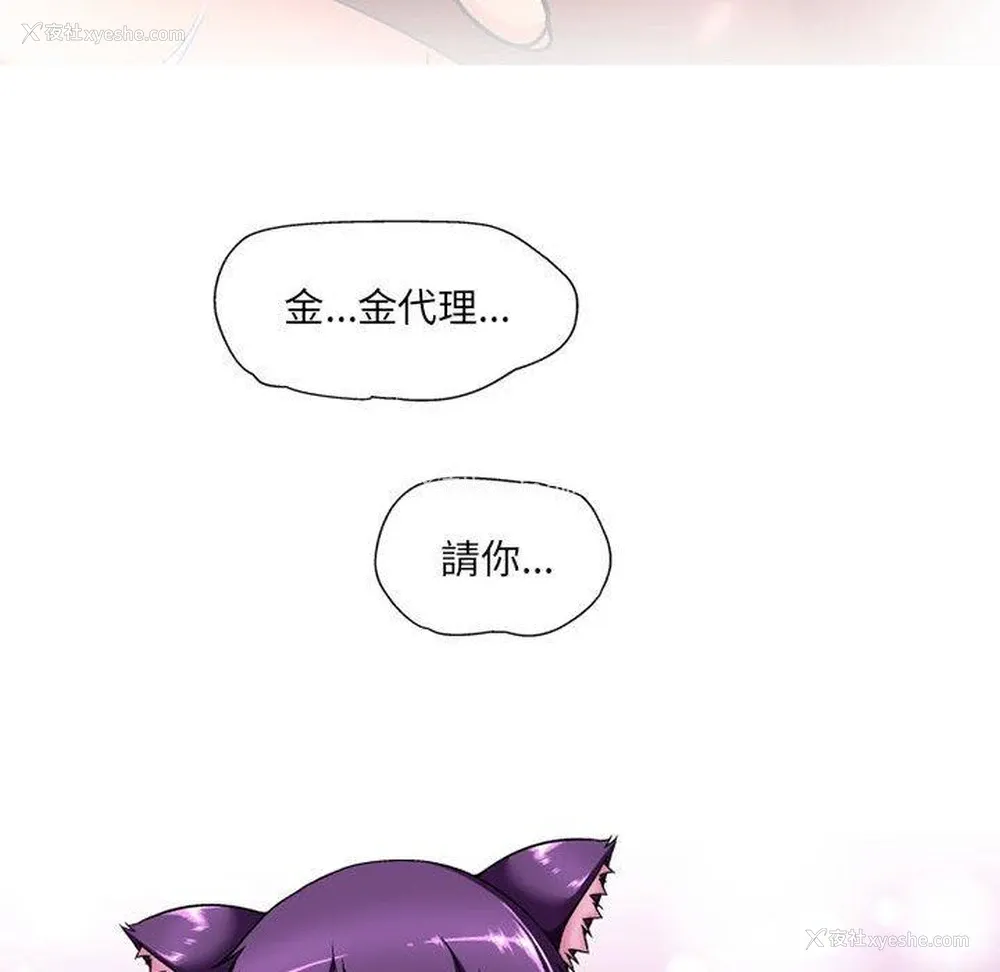 127P - 上司的地雷别乱踩