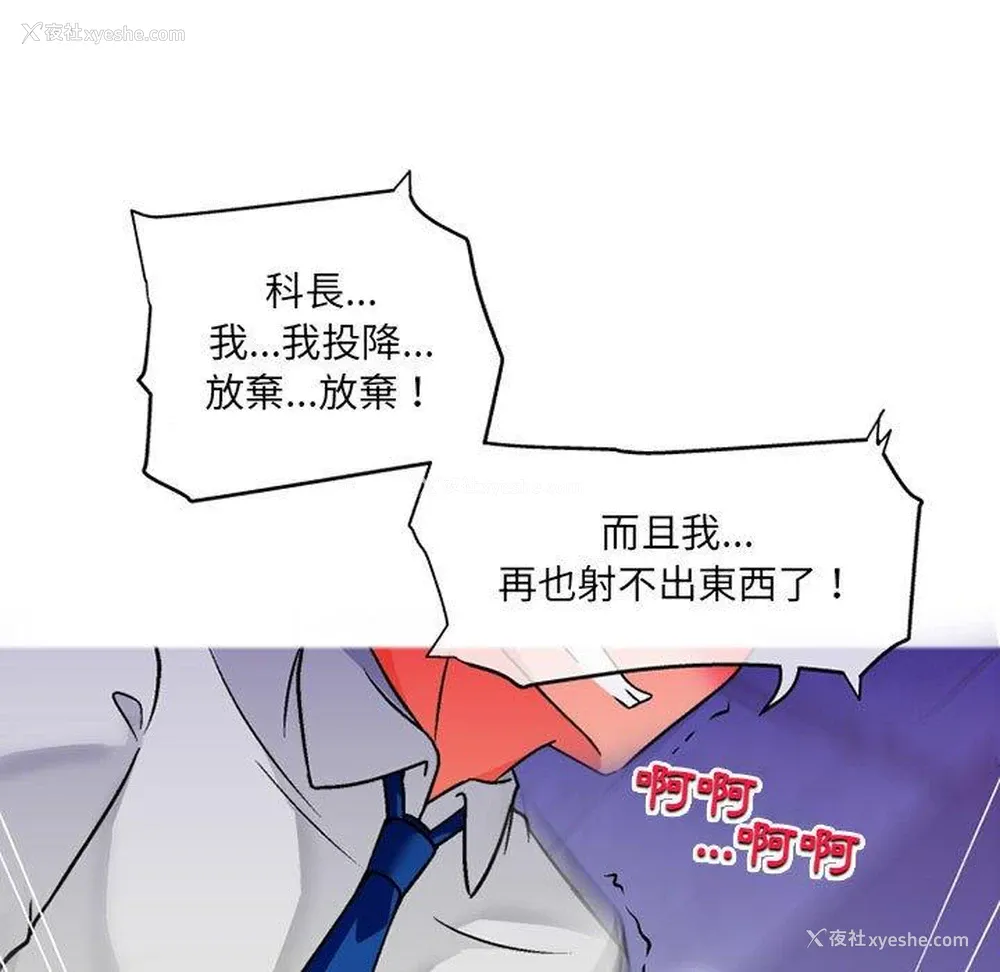 13P - 上司的地雷别乱踩