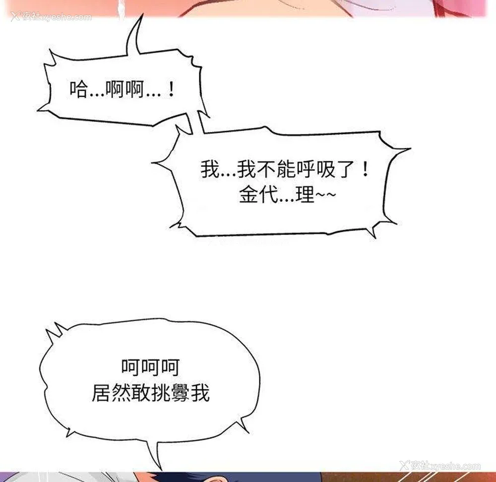 21P - 上司的地雷别乱踩