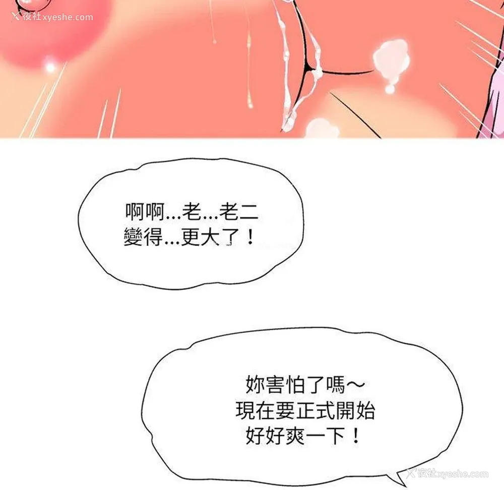 29P - 上司的地雷别乱踩