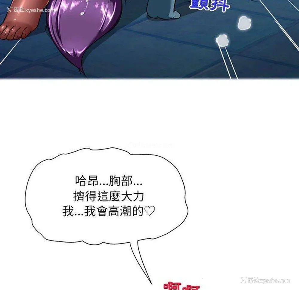 31P - 上司的地雷别乱踩