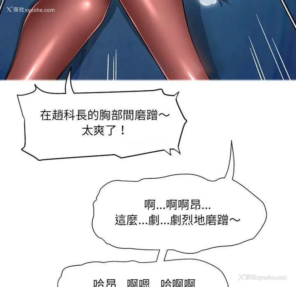 34P - 上司的地雷别乱踩
