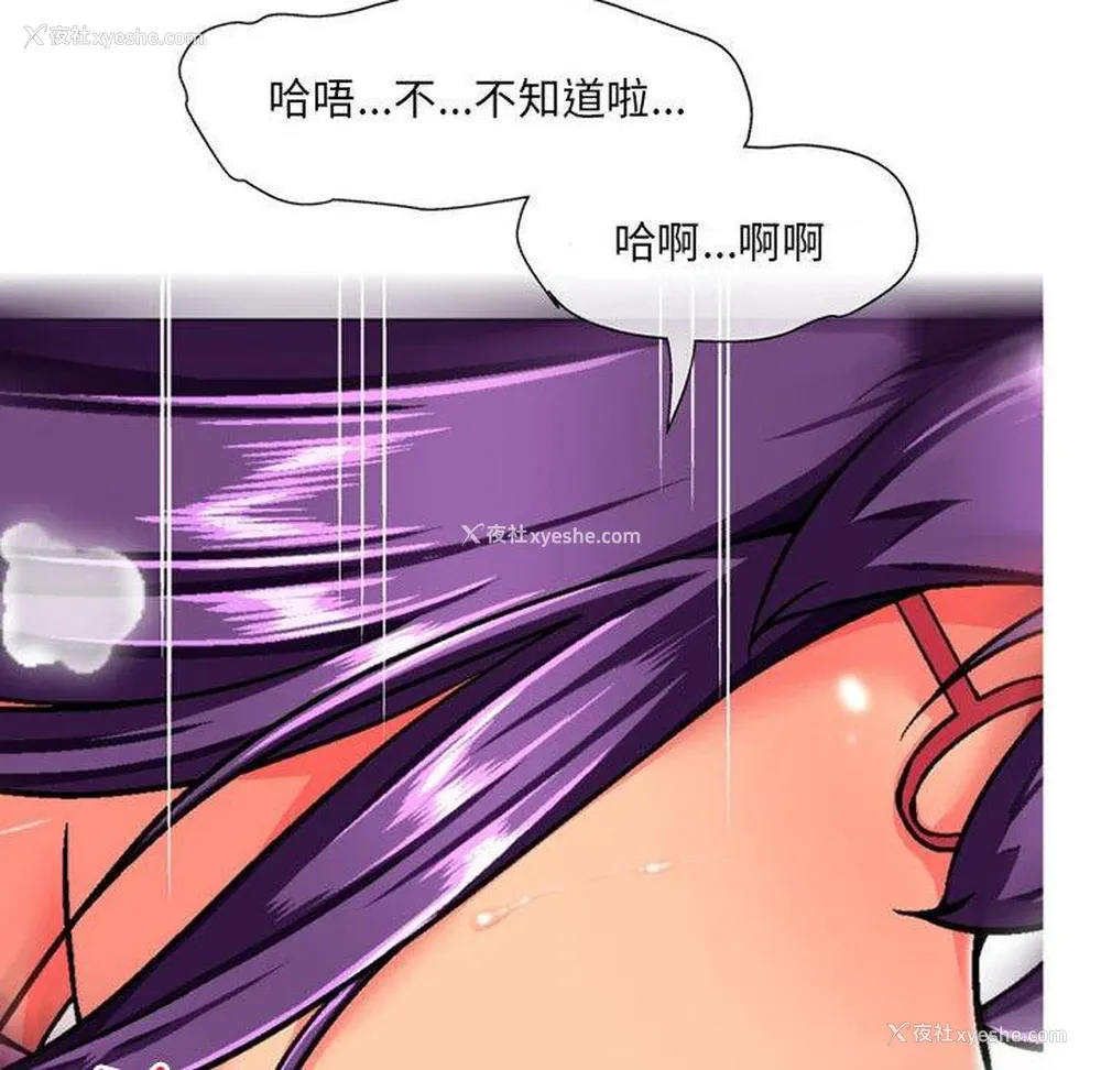 40P - 上司的地雷别乱踩