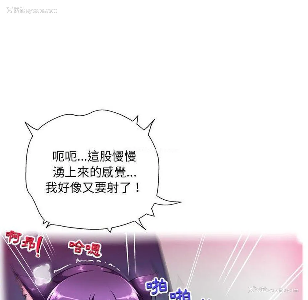 43P - 上司的地雷别乱踩