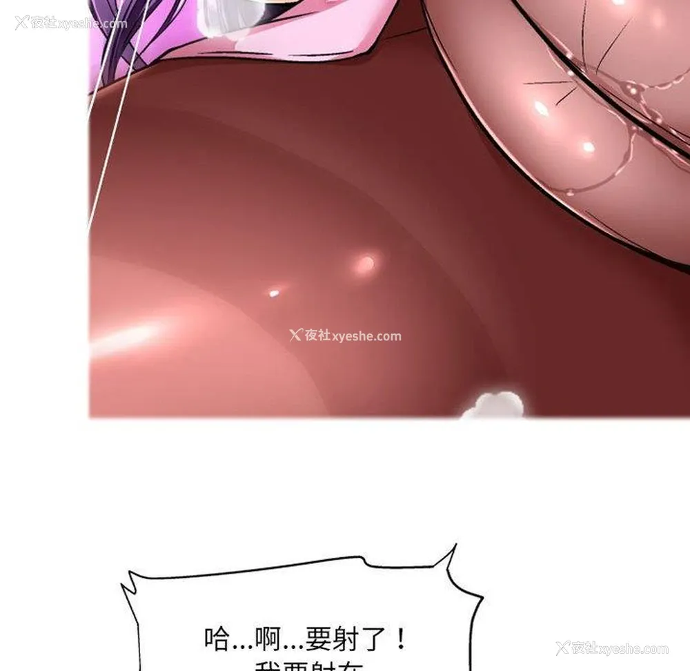 48P - 上司的地雷别乱踩