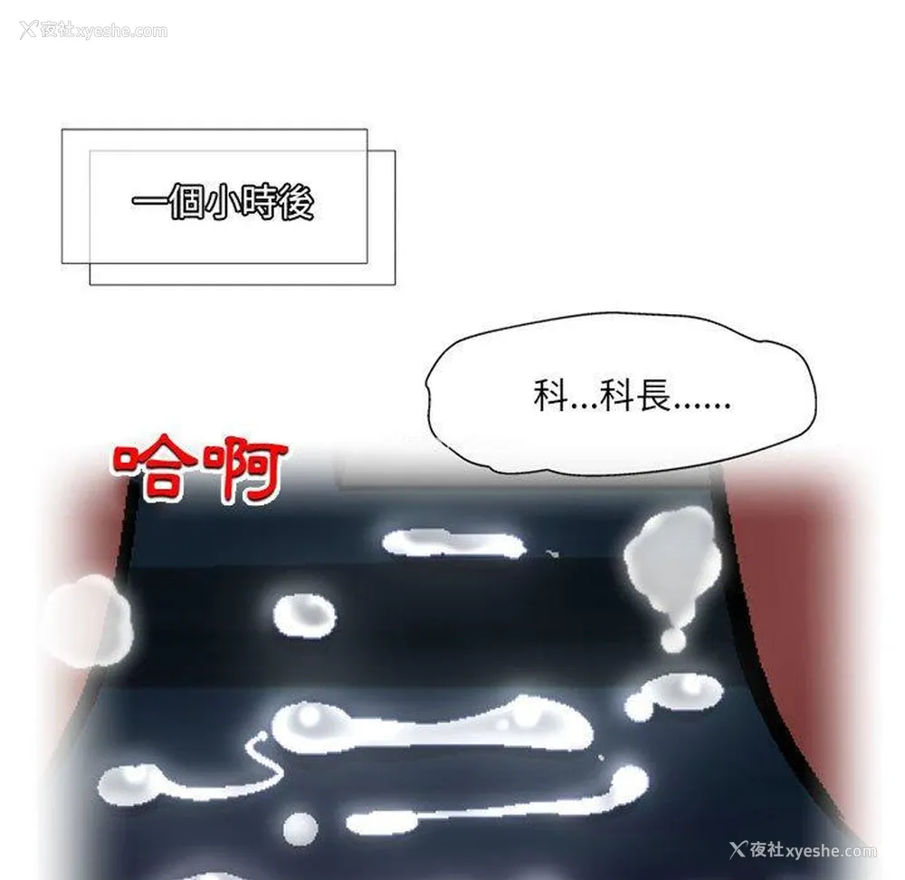 4P - 上司的地雷别乱踩