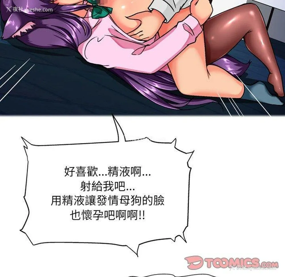 50P - 上司的地雷别乱踩