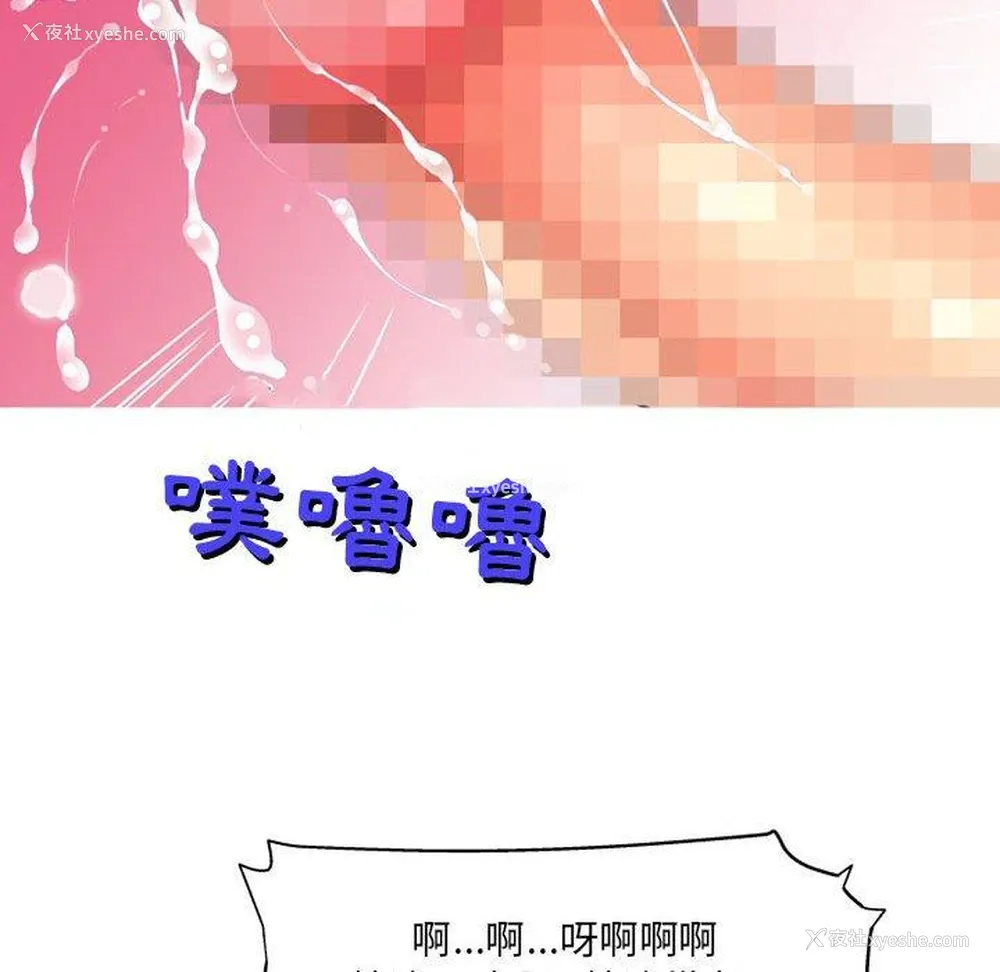 52P - 上司的地雷别乱踩